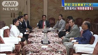 野党国対委「集団的自衛権」さらなる国会審議求める(14/07/16)