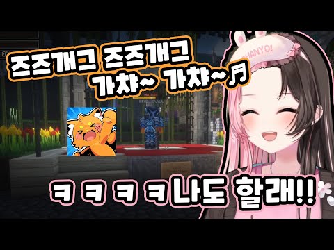 [ VCR 마인크래프트 ] 업그레이드 되어 돌아온 즈즈개그와 히나노의 일발 개그? / 타치바나 히나노 / 브이스포