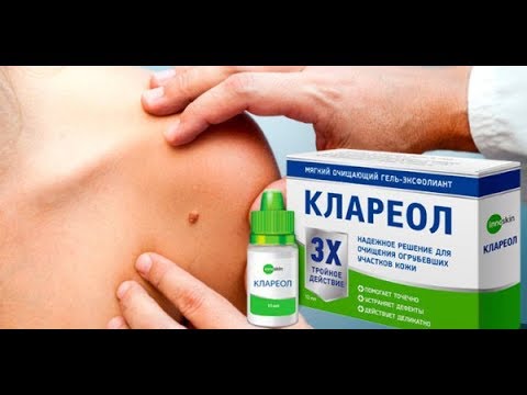 Клареол Купить В Москве - YouTube