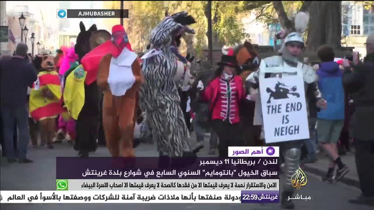 سباق خيول بدون خيول!