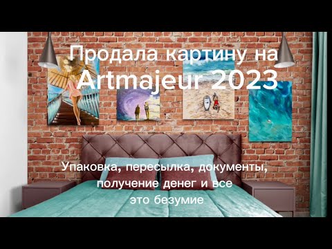 Продажа картины в 2023 в Artmajeur (он-лайн галерея) впервые в  новых условиях