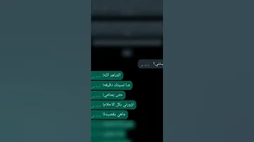شاهد الله مانسيتك دقيقه 