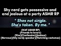 Shy nerd gets possessive and and jealous at a party (M4F ASMR RP)(Friends to lovers)(Kiss)