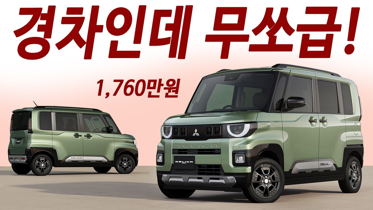 토레스 절반가! 천만원 4륜구동 아빠들 300% 구매각! 체감 연비 31km/L 하이브리드