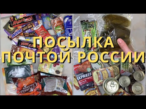 ЧТО можно отправить Почтой России в #Китай?
