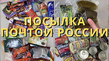 Что из продуктов можно отправить почтой