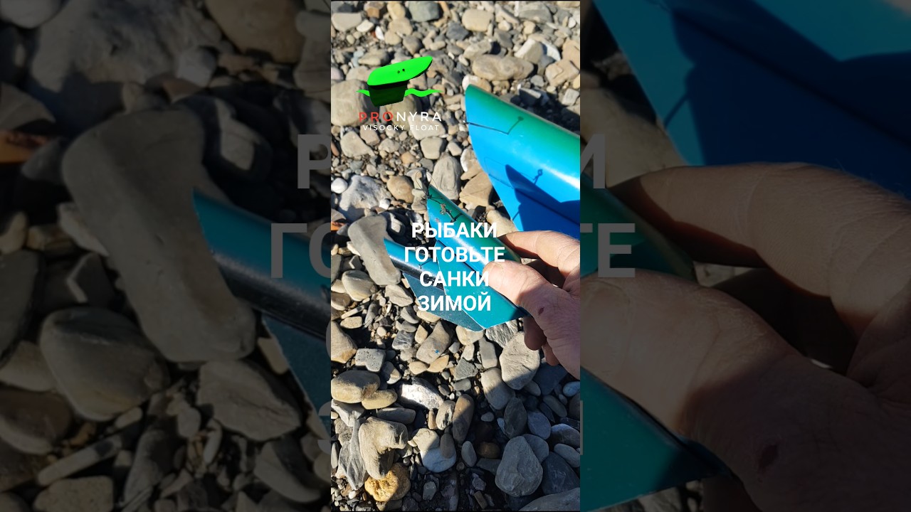 Рыбаки. Готовьте Сани зимой. 