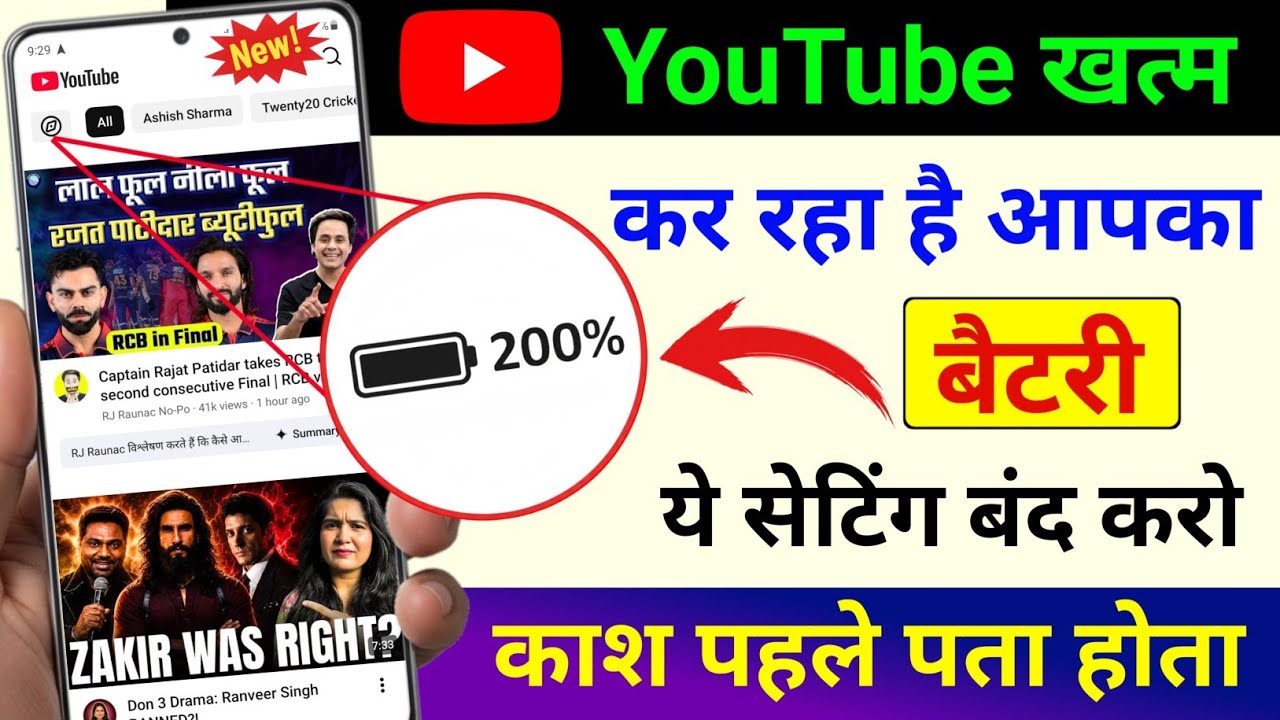 Youtube Optimization Secrets! Save Battery Android and Data ...