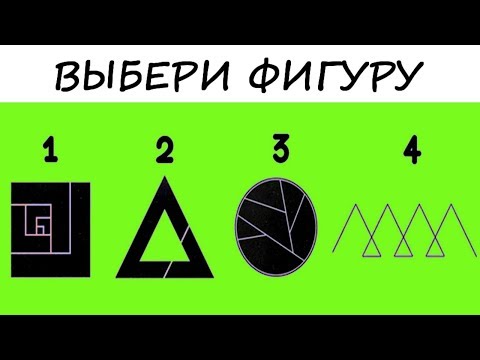 Бейне: Темпераментті анықтауға арналған қандай тесттер бар