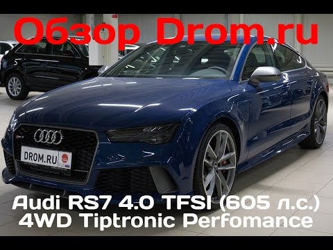 Video: 2016. Aasta Audi RS7 Jõudluse ülevaade - Kasutusjuhend