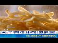 歐洲爆發極端熱浪乾旱！馬鈴薯慘減產價格狂飆 薯條恐縮水又漲價｜三立財經iNEWS