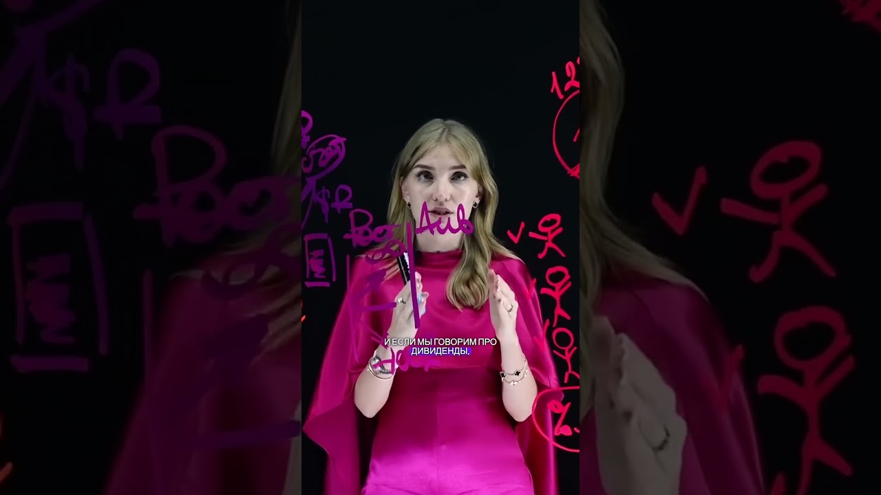 Как я зарабатываю на акциях?