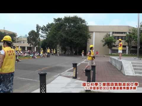 實驗中學102年國家防災日演練影片