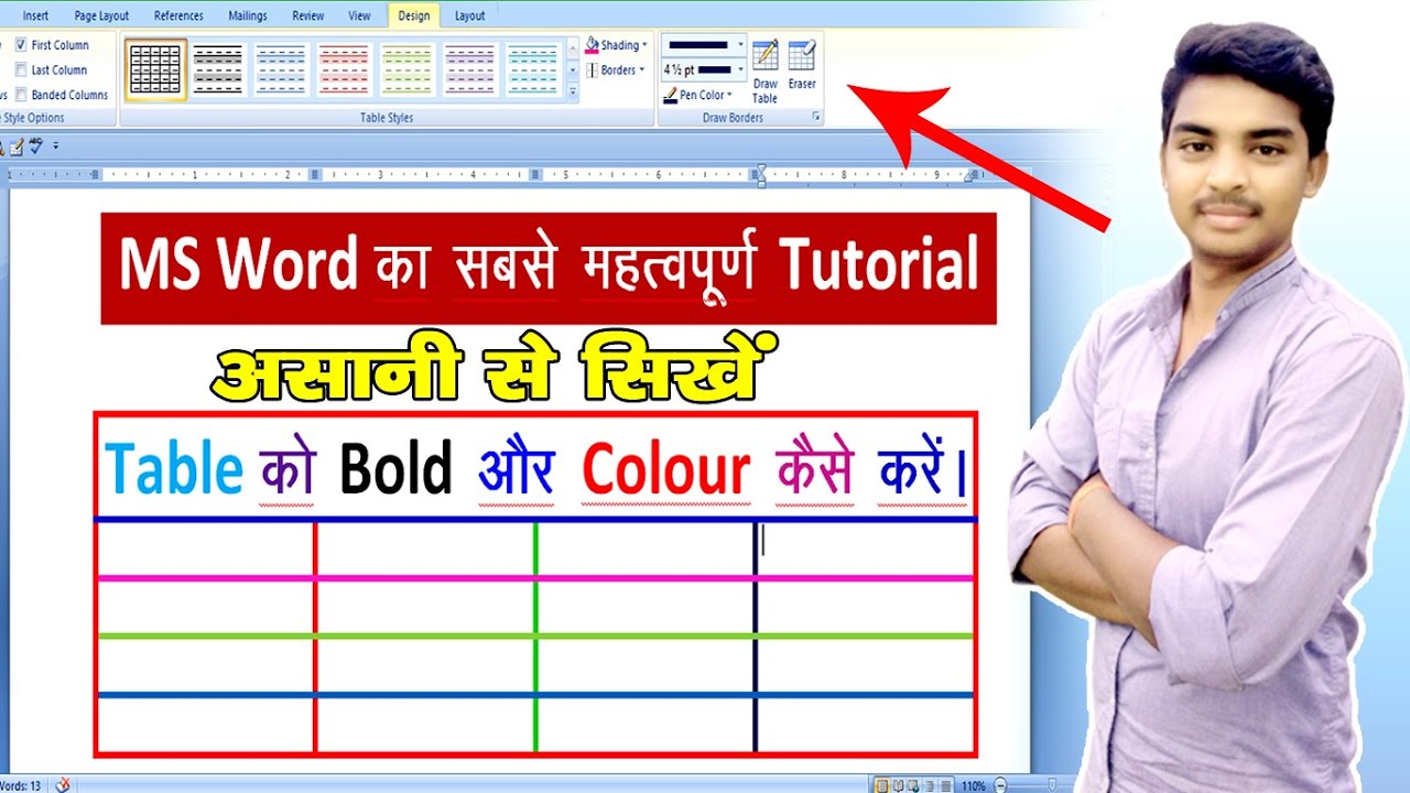 MS Word Me Table Ko Bold Kaise Kare Table Ko Colour Kaise Kare In ms-word-me-table-ko-bold-kaise-kare-table-ko-colour-kaise-kare-in