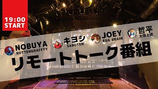 EGG BRAIN (エッグ・ブレイン) | ライブ・セットリスト情報