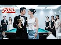 【夫妻復仇】 家產被老婆的“朋友”在球桌上騙光?他拉著老婆重返球廳,一桿清台只是開始,他的終極目標是讓你們全都進去踩縫紉機!逆袭 #短剧