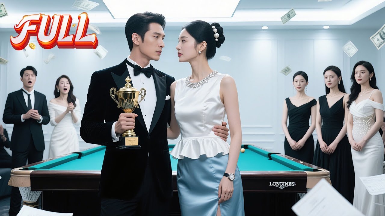 【夫妻復仇】 家產被老婆的“朋友”在球桌上騙光？他拉著老婆重返球廳，一桿清台只是開始，他的終極目標是讓你們全都進去踩縫紉機！逆袭 