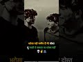 🔱🫂 #shayari #viralshort