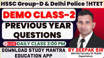 HSSC CET GROUP D MATHS | HSSC Group D Maths Practice Question | By Deepak Sir #hssccet #group_d