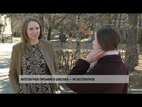 Бесплатное питание в школах - не бесплатное