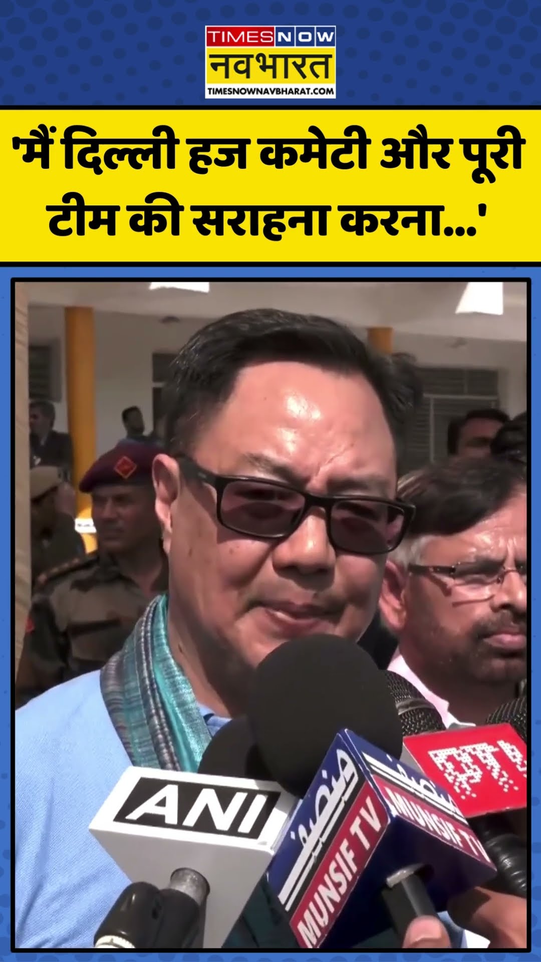Delhi Haj Committee को लेकर क्या बोले Kiren Rijiju? | #shorts #delhihaj #kirenrijiju