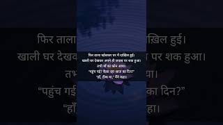 खाली घर… भरा मन ❤️ #quotes #motivation #status #poem