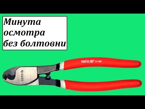 Yato YT-1967 кабелерезы Yato YT-1967 кабелерезы