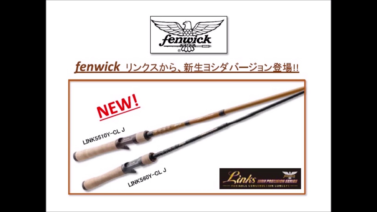 ティムコ フェンウィック リンクスヨシダバージョン Youtube