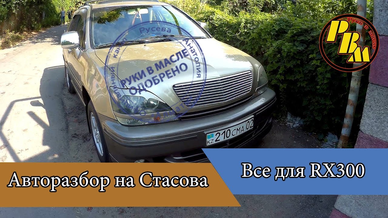 Фаркоп на лексус rx300