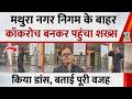 मथुरा नगर निगम के बाहर कॉकरोच बनकर पहुंचा शख्स, किया डांस, बताई पूरी वजह | Cockroach Janta Party