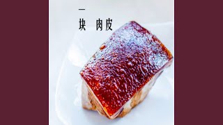 最后一眼 (完整版)