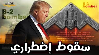 السعوديه والإمارات واخطر ضربه عسكريه لترامب من الصين،ليه الصين ممكن تغامر وتصدر سلاحها المحرم