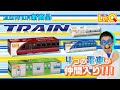 【ラキュー公式】2021年10月新商品『LaQトレイン』シリーズ【知育玩具ブロック LaQ】