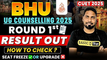 CUET UG BHU 1st Round Result Out | BHU Round 1st Cutoff Out | BHU UG Counselling 2025 Big Update