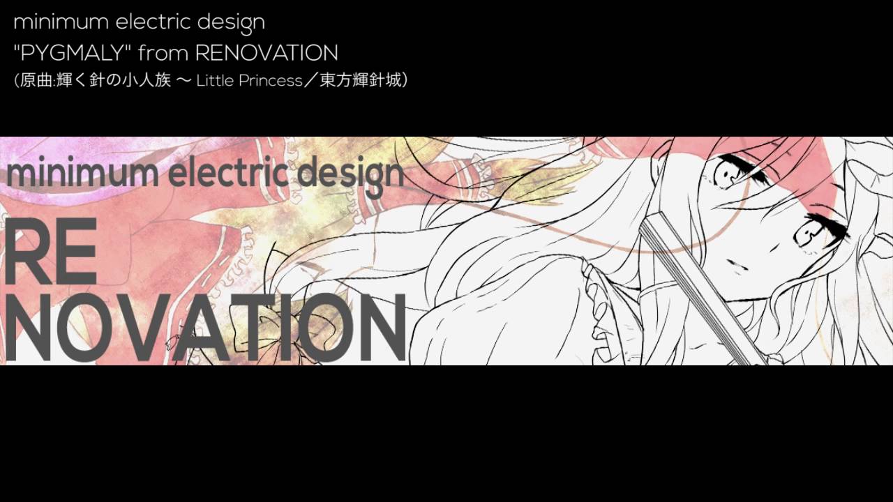minimum electric design 