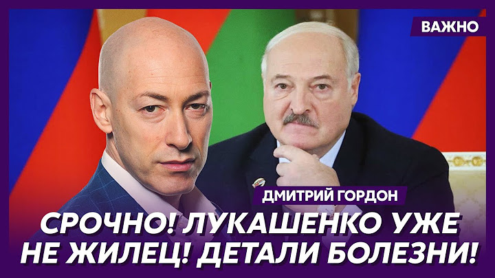 Гордон о том, куда пропал Шойгу