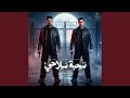 سحبة سلاحي 