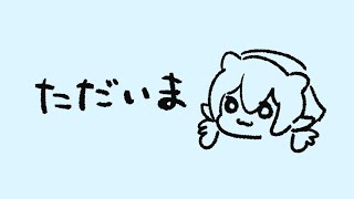 残暑お見舞い申し上げます