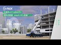 【Tadano】CREVO 700 G5 製品紹介ビデオ