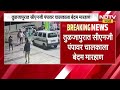 Tuljapur मधील CNG पंप चालकाला बेदम मारहाण । NDTV मराठी । Marathi News