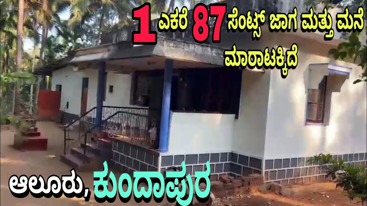 𝟭 𝗔𝗰𝗿𝗲 𝟴𝟳 𝗖𝗲𝗻𝘁𝘀 𝗟𝗮𝗻𝗱 𝘄𝗶𝘁𝗵 𝗜𝗻𝗱𝗲𝗽𝗲𝗻𝗱𝗲𝗻𝘁 𝟮 𝗕𝗛𝗞 𝗛𝗼𝘂𝘀𝗲 𝗳𝗼𝗿 𝗦𝗮𝗹𝗲 𝗶𝗻 𝗡𝗲𝗮𝗿 𝗔𝗹𝗼𝗼𝗿, 𝗞𝘂𝗻𝗱𝗮𝗽𝘂𝗿𝗮 @Buy2Sale-ys3ii 