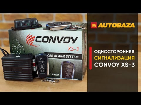 Бюджетная односторонняя сигнализация Convoy XS-3. Сигнализация для авто. Автосигнализация Convoy.