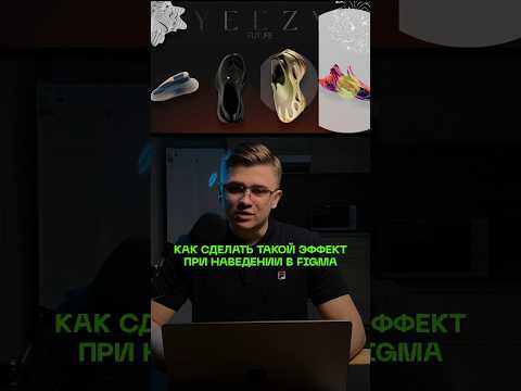 Анимация в Figma