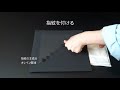3M™ ダイノック™ フィルムとマット塗装の耐指紋性の比較動画