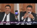 Ashraf Ben Ayad Reveals A Private Message Between Him And Abderrazak Hamdallah From 13 Days Ago 