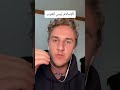 الإسلام لا عرق فيه اكسبلور