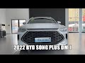 2022 BYD Song Plus DM-i Walkaround—China Auto Show—2022款比亚迪宋Plus DM-i，外观与内饰实拍