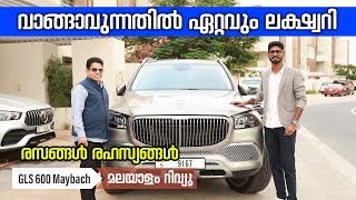 Mercedes Maybach GLS 600 Malayalam review | ഏറ്റവും ലക്ഷ്വറി ബെൻസ് | Najeeb