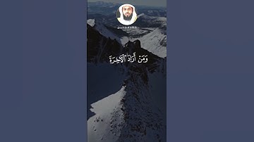 خالد الجليل - سورة الاسراء - تلاوة خاشعة