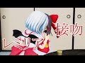 【東方MMD紙芝居】レミリアは霊夢と遊びたい【ゆっくりボイス付き】